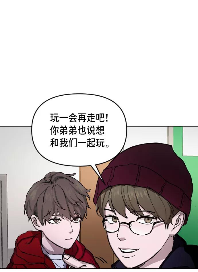 如出一辙的女儿 第1话 第82页