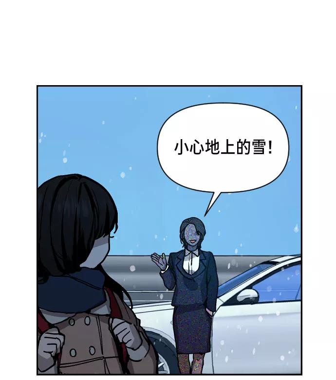 如出一辙的女儿 第1话 第78页