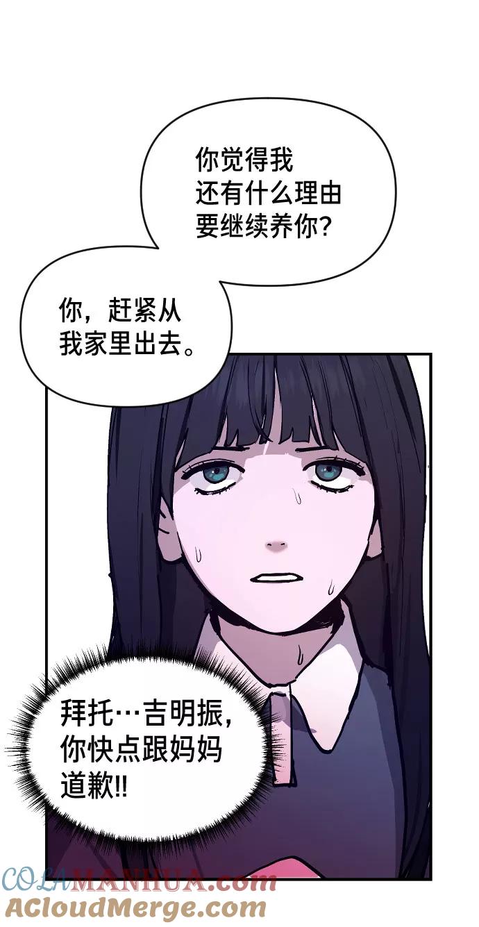 如出一辙的女儿 第1话 第53页
