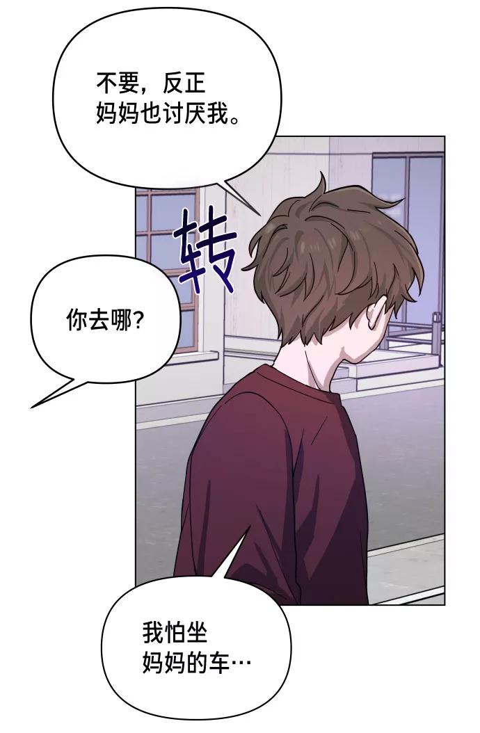 如出一辙的女儿 第1话 第68页