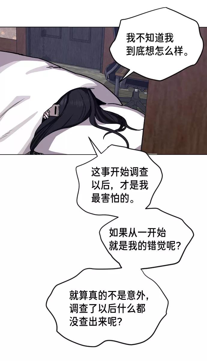 如出一辙的女儿 第1话 第159页