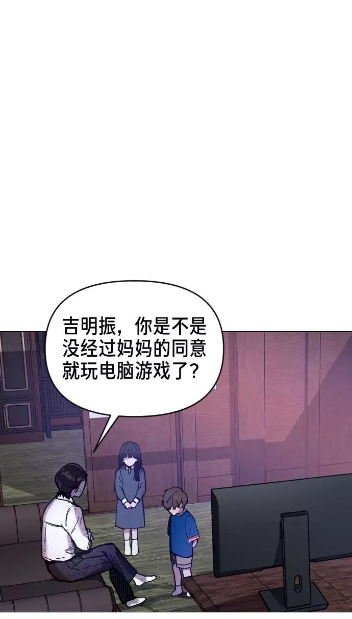 如出一辙的女儿 第1话 第34页