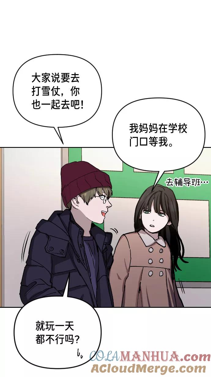 如出一辙的女儿 第1话 第81页