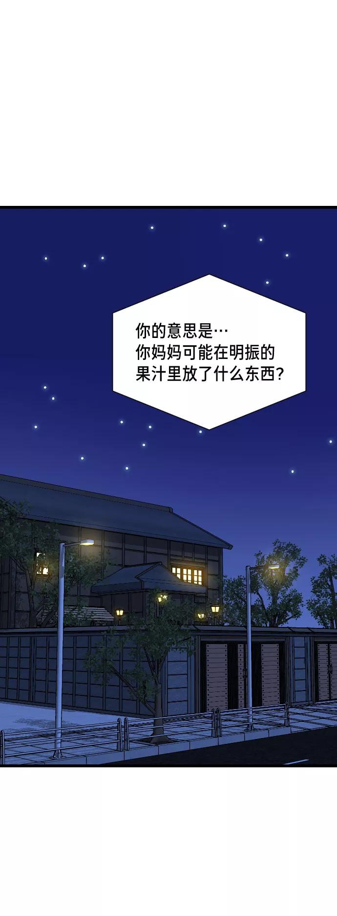 如出一辙的女儿 第1话 第151页