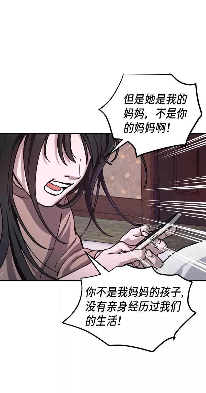 如出一辙的女儿 第1话 第154页
