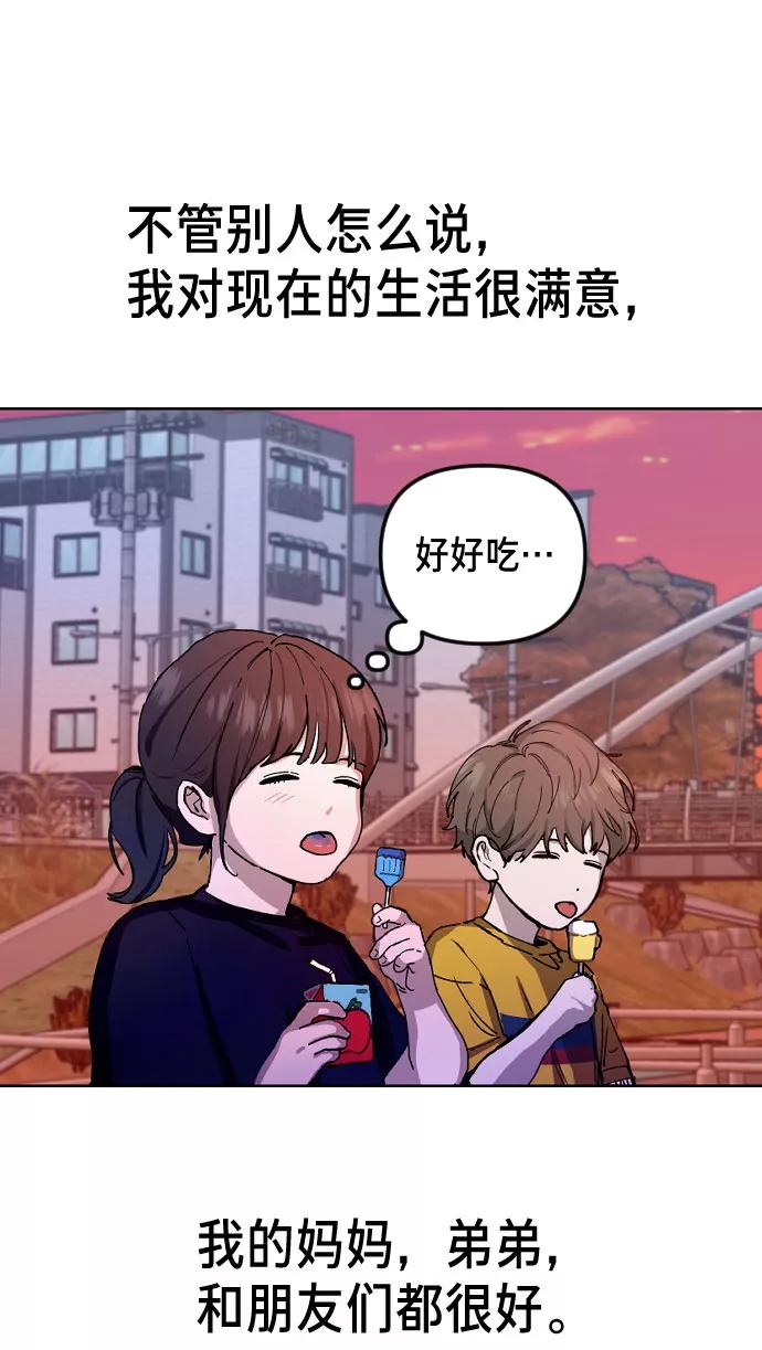 如出一辙的女儿 第1话 第31页