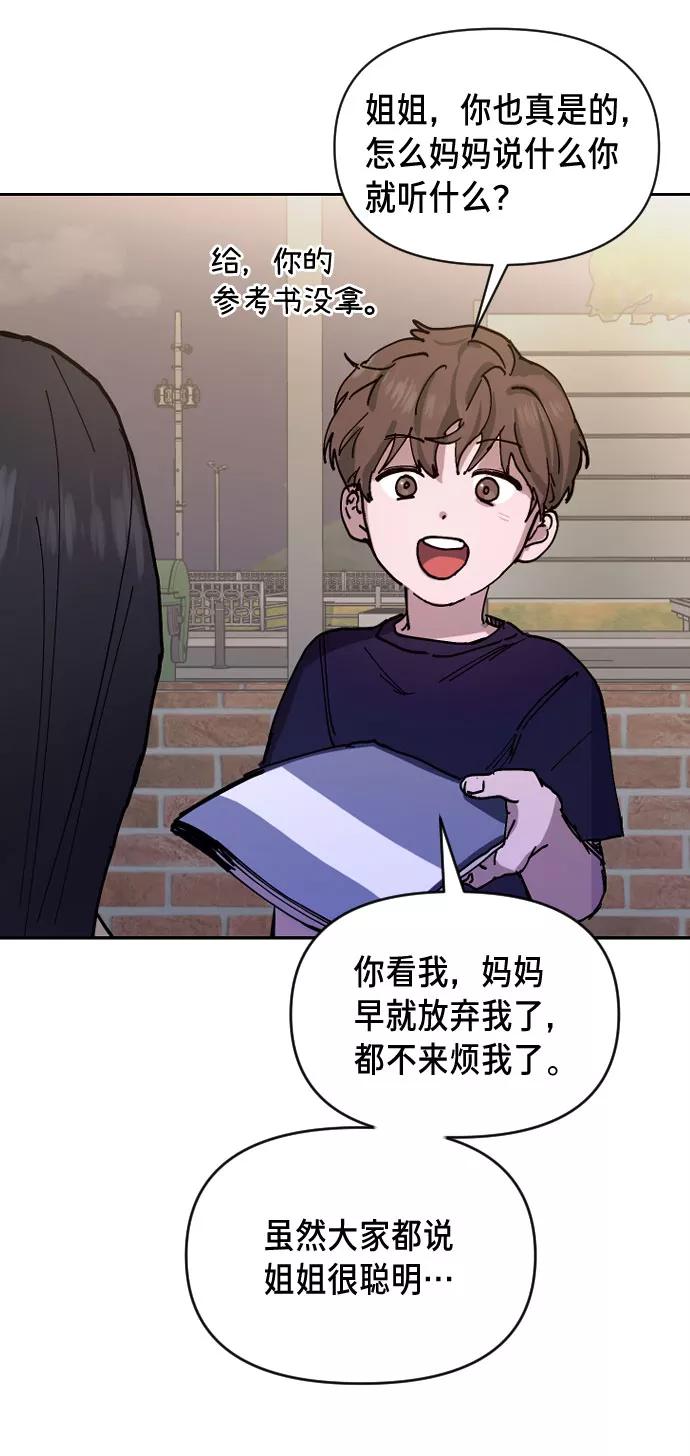 如出一辙的女儿 第1话 第22页