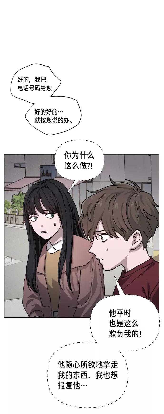 如出一辙的女儿 第1话 第63页
