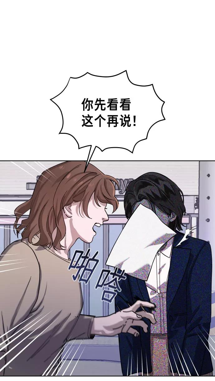 如出一辙的女儿 第1话 第58页