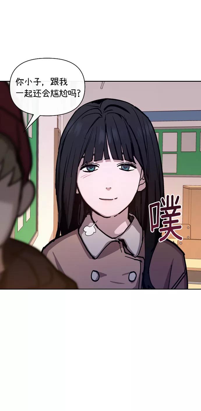 如出一辙的女儿 第1话 第84页
