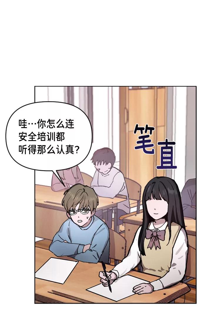 如出一辙的女儿 第1话 第16页