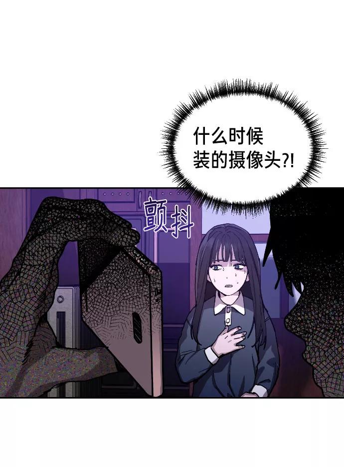 如出一辙的女儿 第1话 第42页