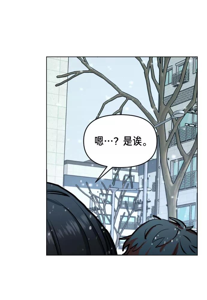 如出一辙的女儿 第1话 第108页