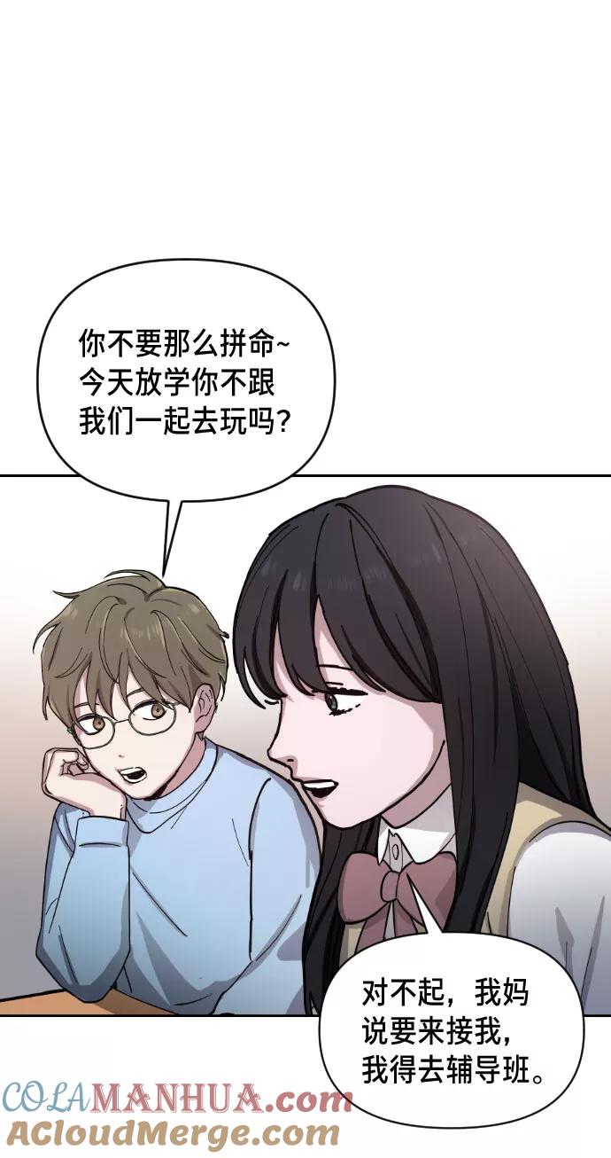 如出一辙的女儿 第1话 第17页