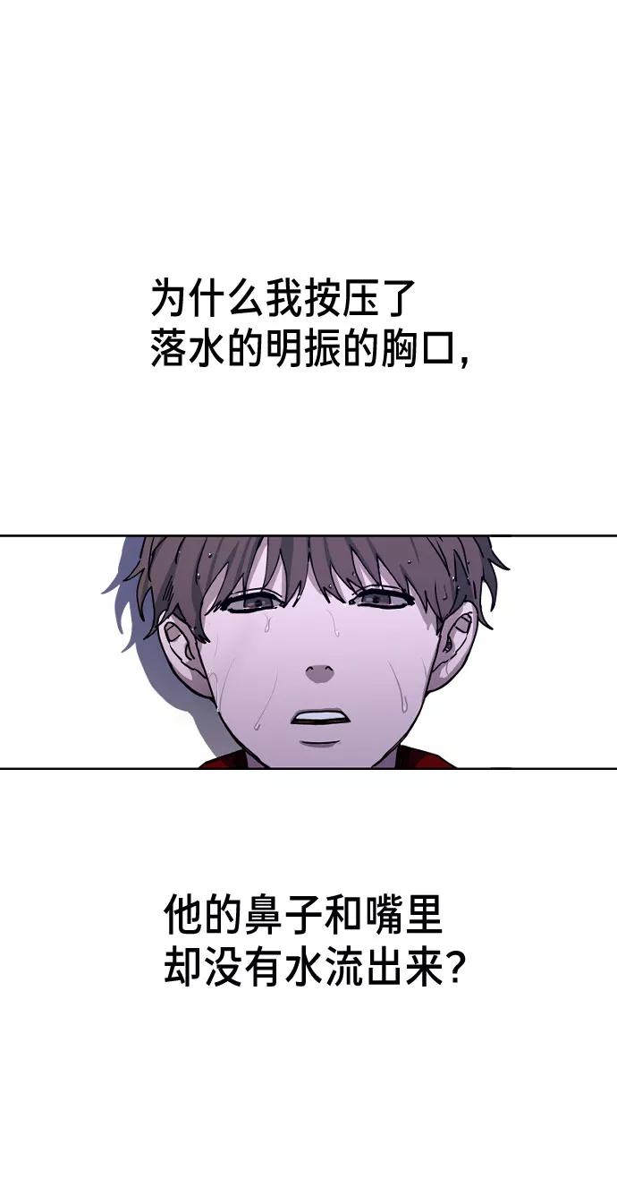 如出一辙的女儿 第1话 第146页