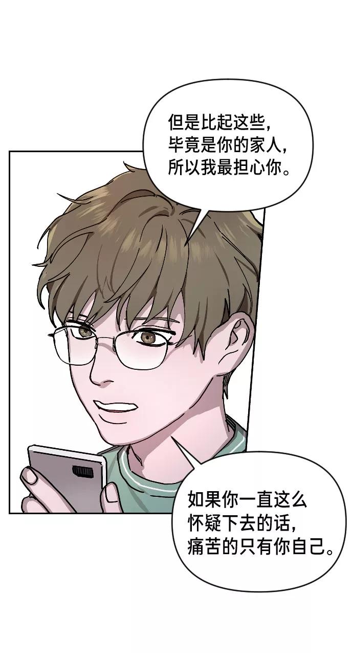 如出一辙的女儿 第1话 第163页