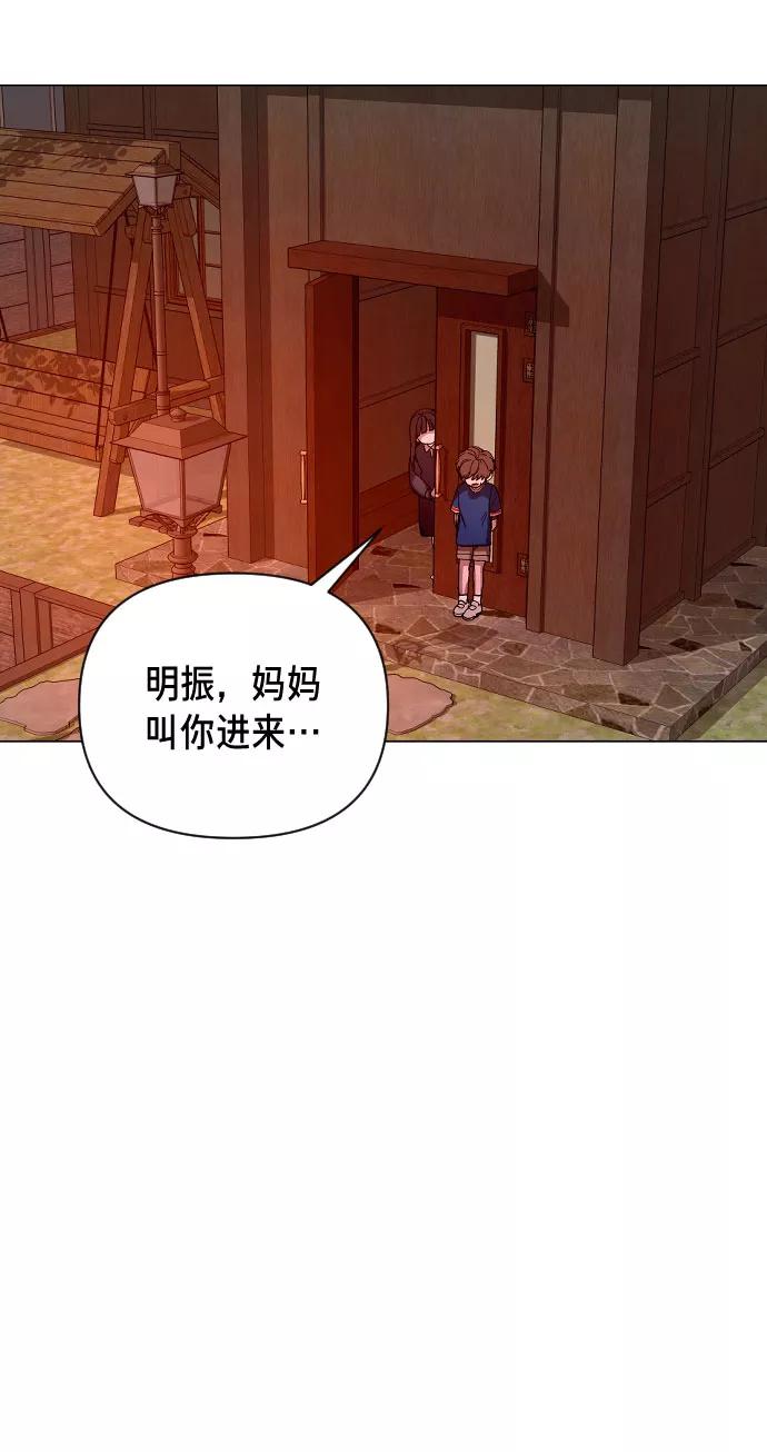 如出一辙的女儿 第1话 第55页