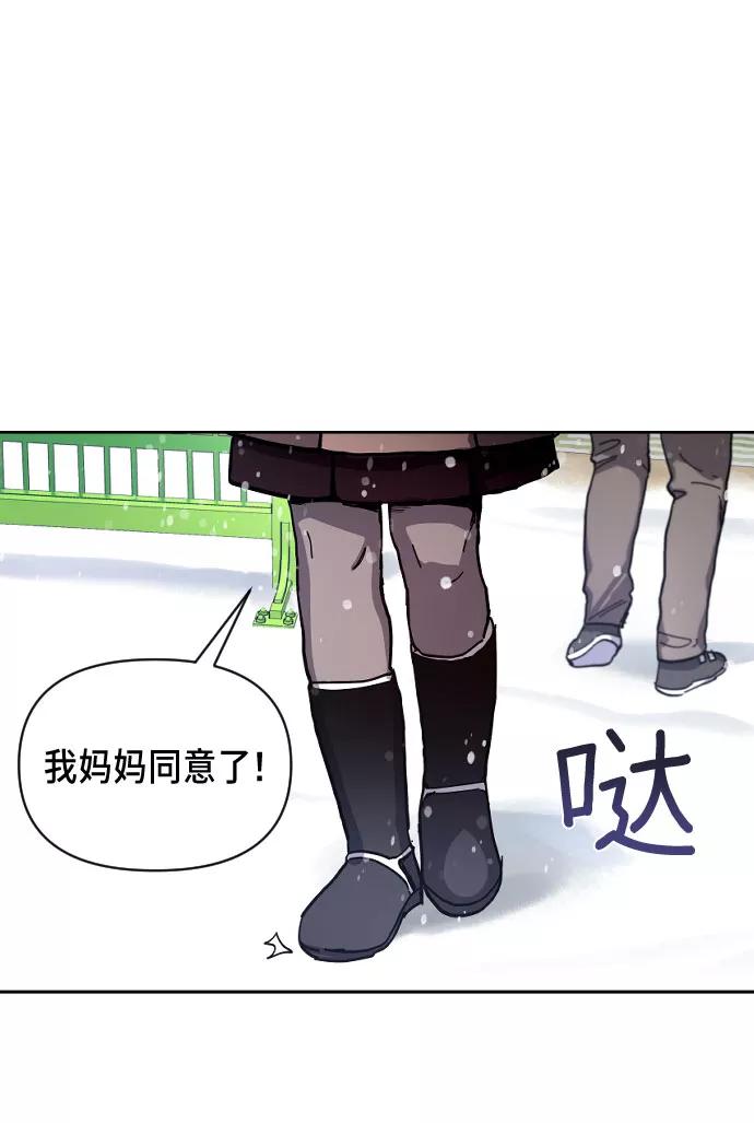如出一辙的女儿 第1话 第90页