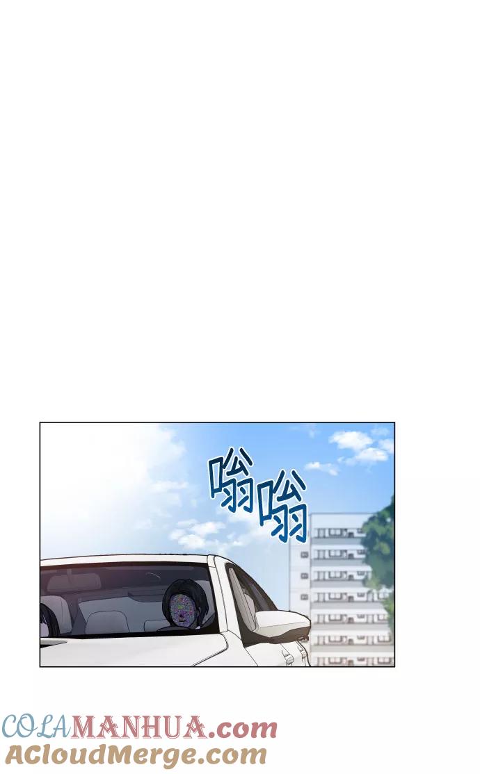 如出一辙的女儿 第1话 第69页