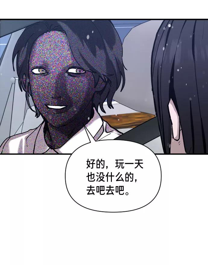 如出一辙的女儿 第1话 第88页
