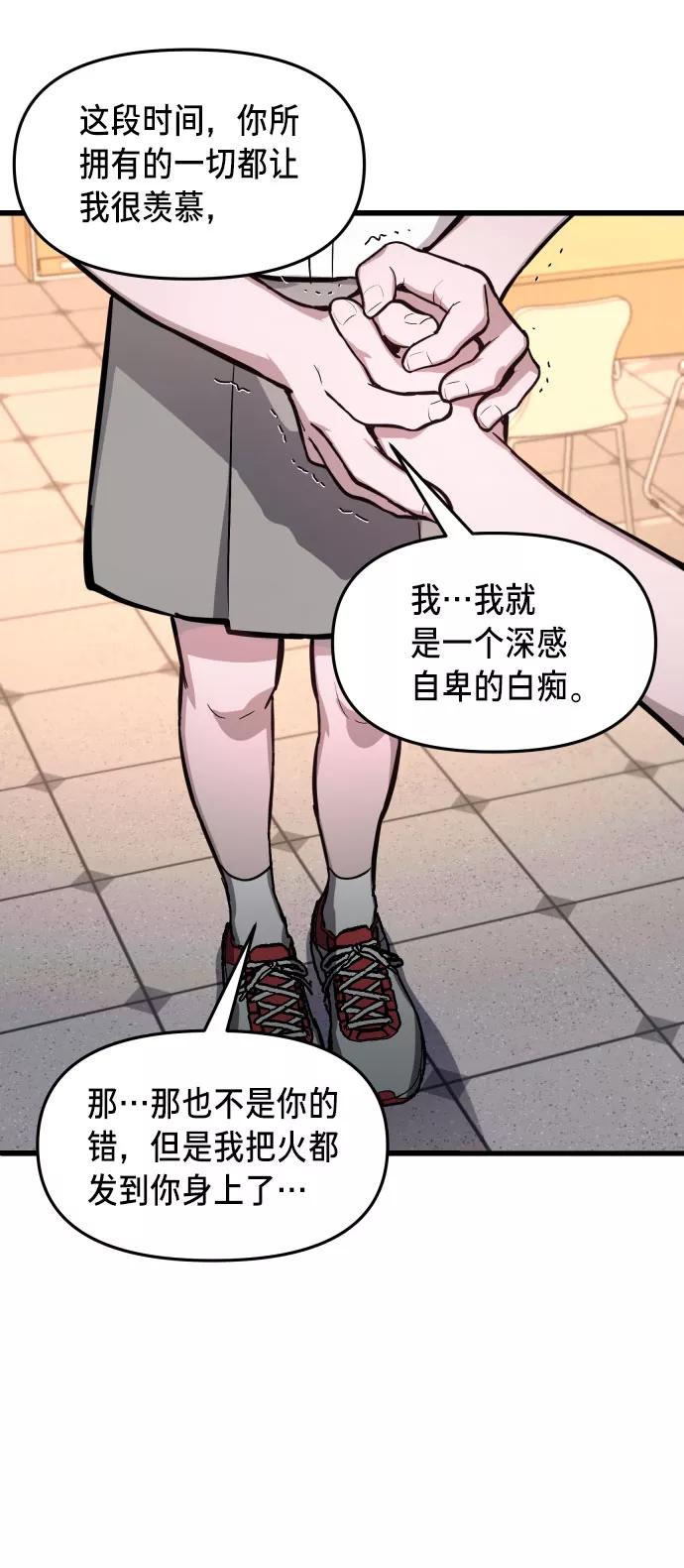 如出一辙的女儿 第19话 第38页