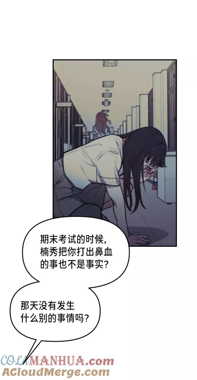 如出一辙的女儿 第19话 第22页
