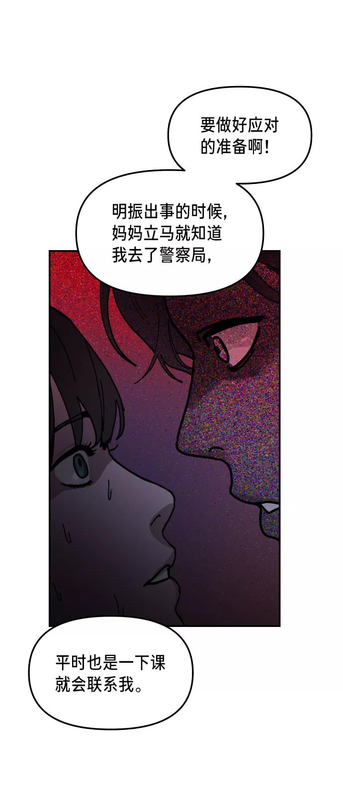 如出一辙的女儿 第19话 第62页