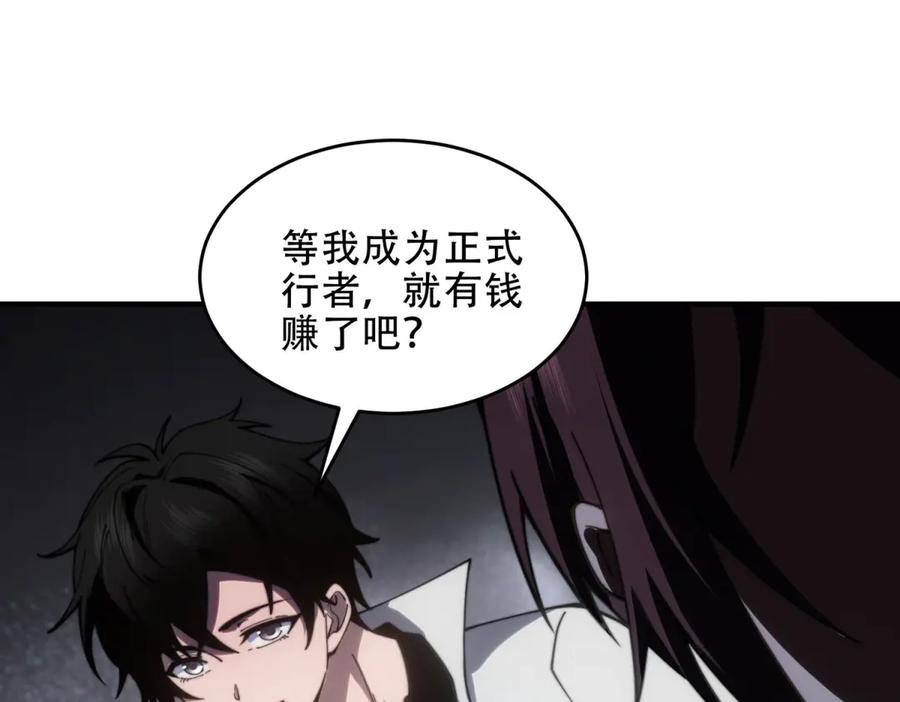 《我在末世给别人升级》第19话 参观研究所的小白鼠 第155页