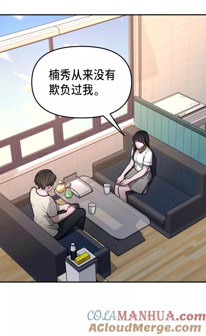 如出一辙的女儿 第19话 第19页