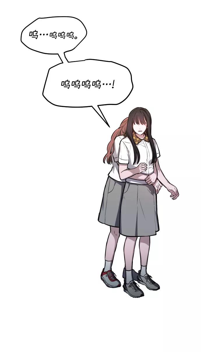 如出一辙的女儿 第19话 第45页