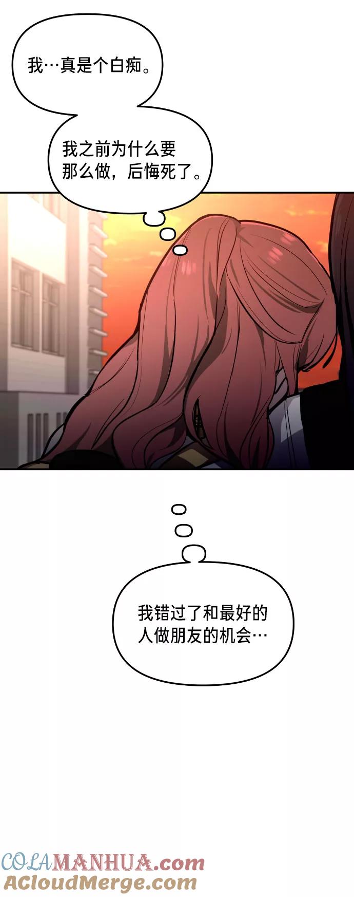 如出一辙的女儿 第19话 第58页