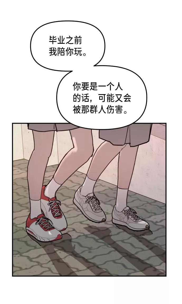 如出一辙的女儿 第19话 第53页