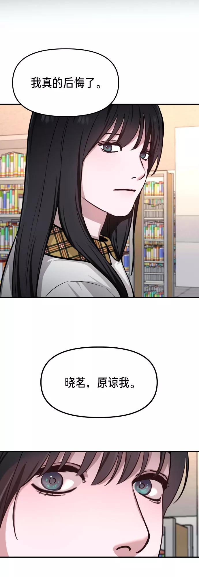 如出一辙的女儿 第19话 第48页