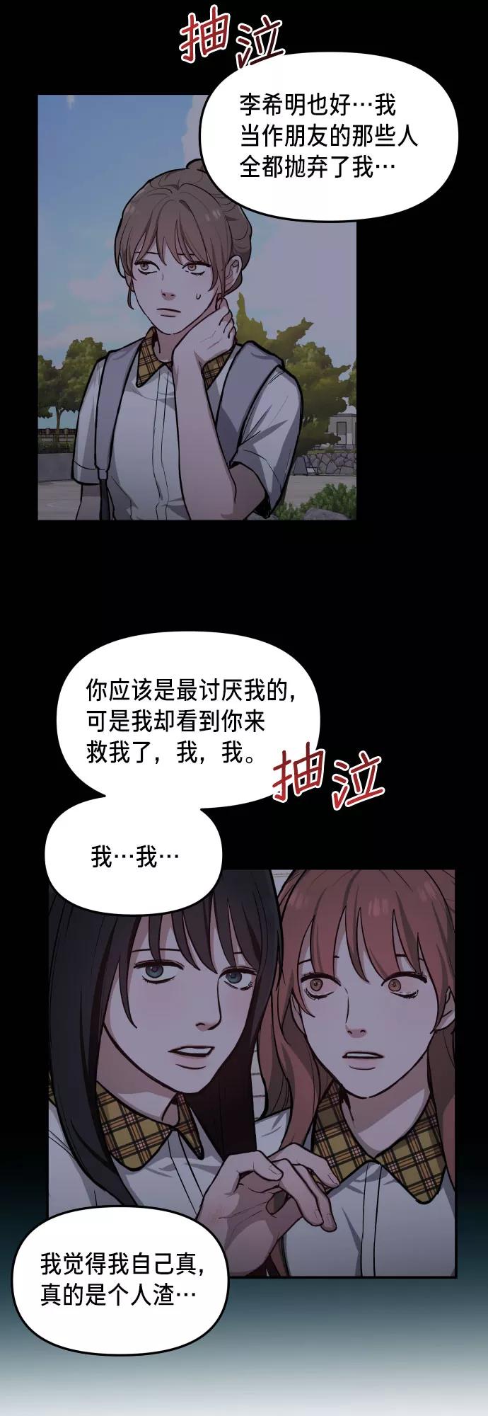 如出一辙的女儿 第19话 第47页