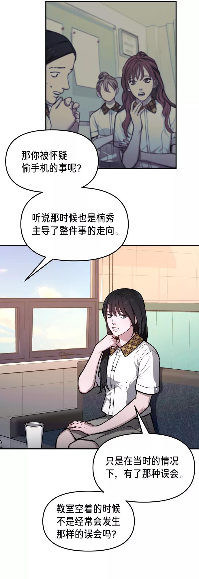 如出一辙的女儿 第19话 第21页