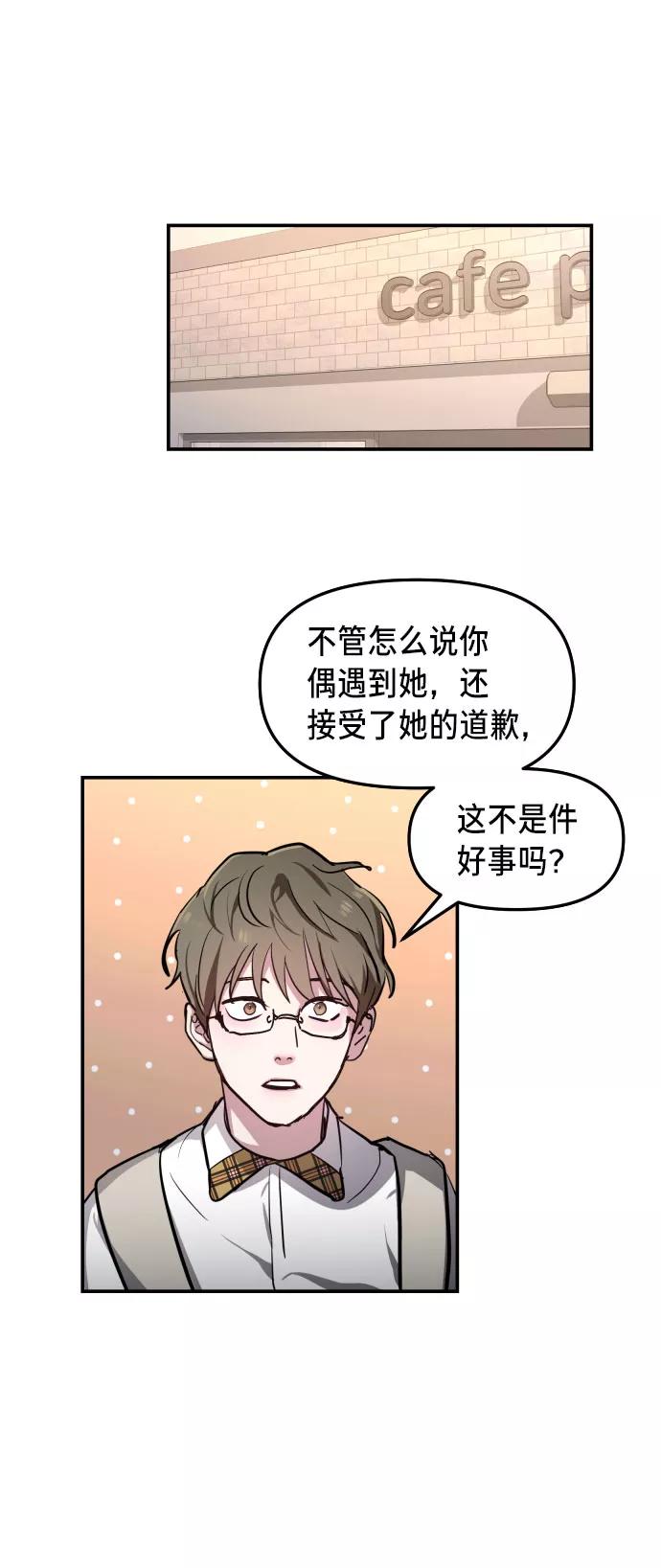 如出一辙的女儿 第19话 第59页