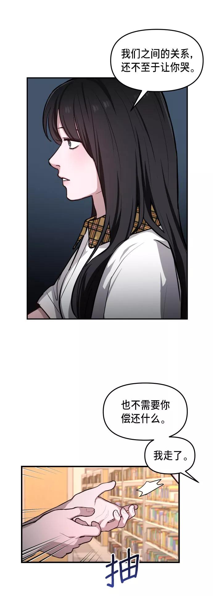 如出一辙的女儿 第19话 第42页