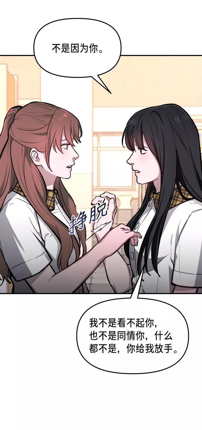 如出一辙的女儿 第19话 第35页