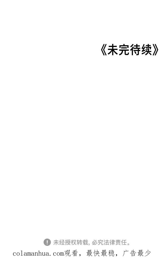 如出一辙的女儿 第19话 第68页