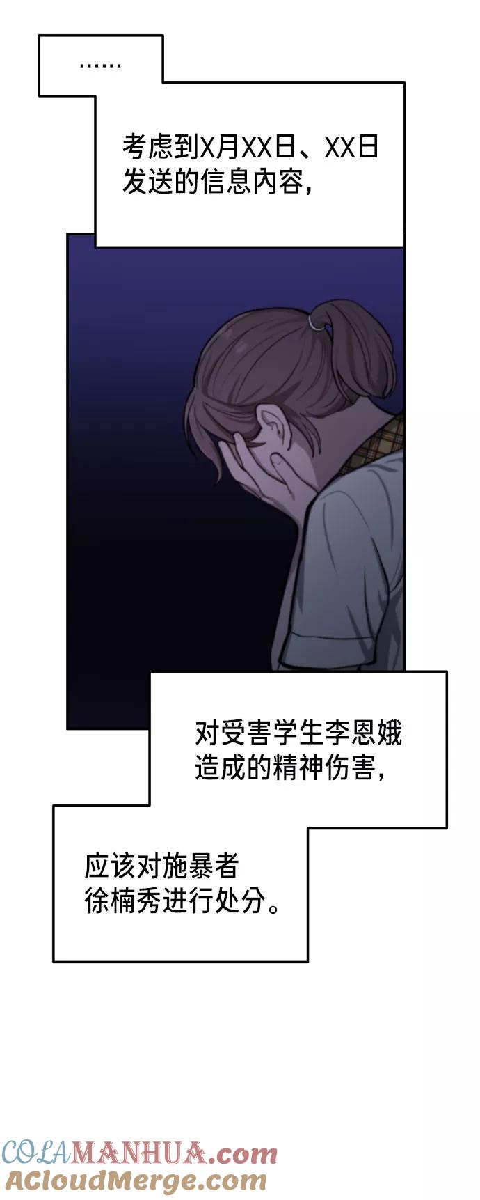 如出一辙的女儿 第19话 第16页