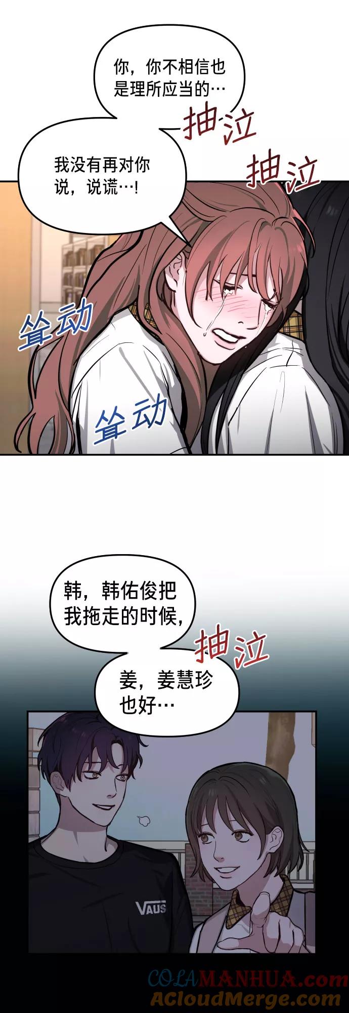 如出一辙的女儿 第19话 第46页