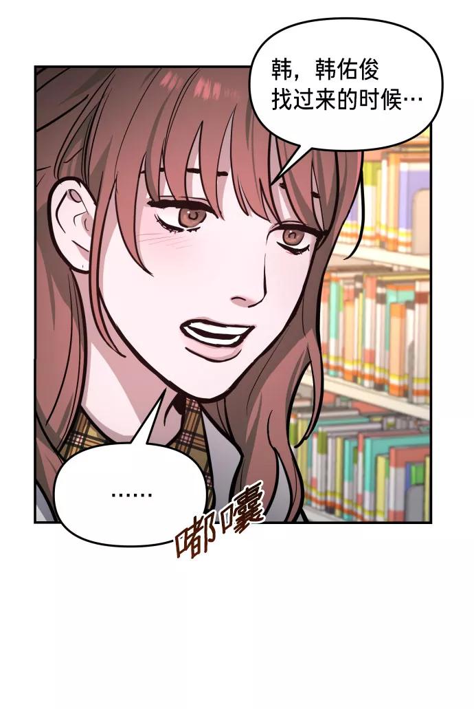 如出一辙的女儿 第19话 第33页