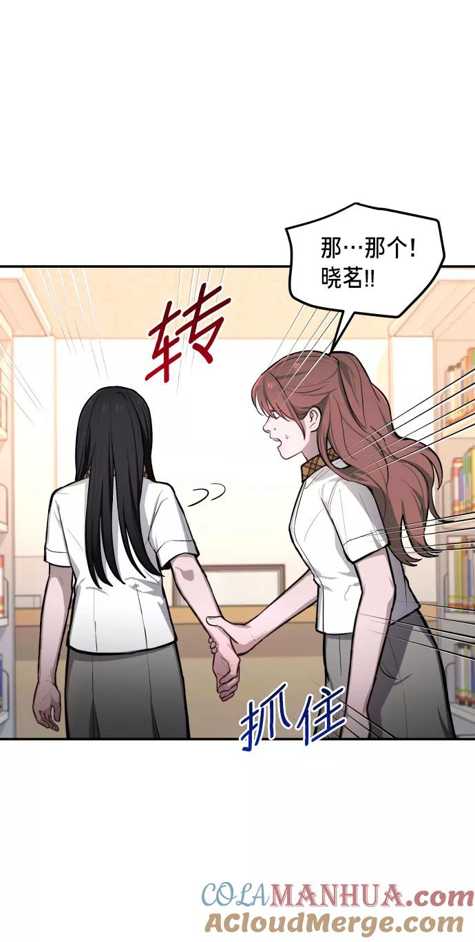 如出一辙的女儿 第19话 第31页
