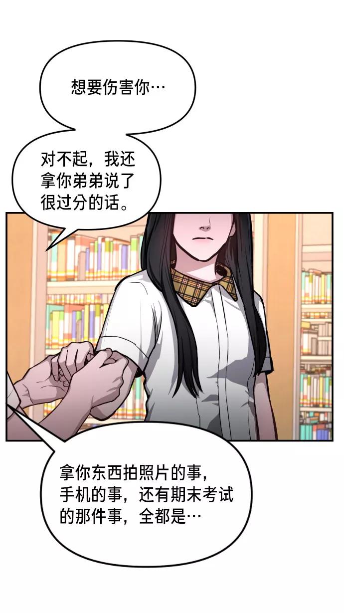 如出一辙的女儿 第19话 第39页
