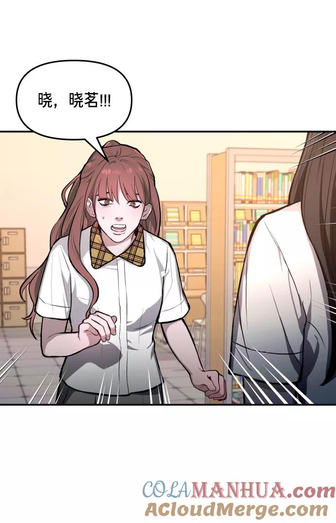 如出一辙的女儿 第19话 第43页