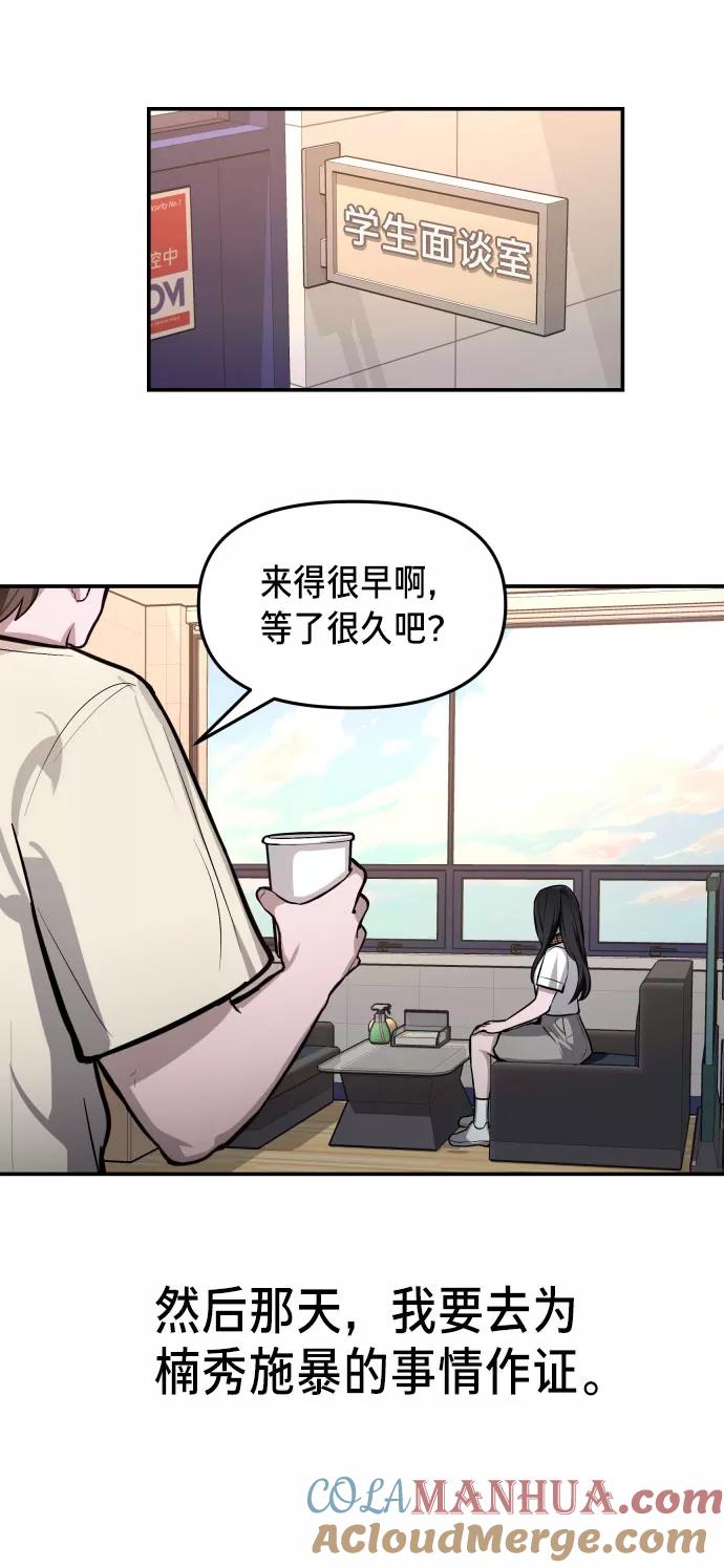如出一辙的女儿 第19话 第10页