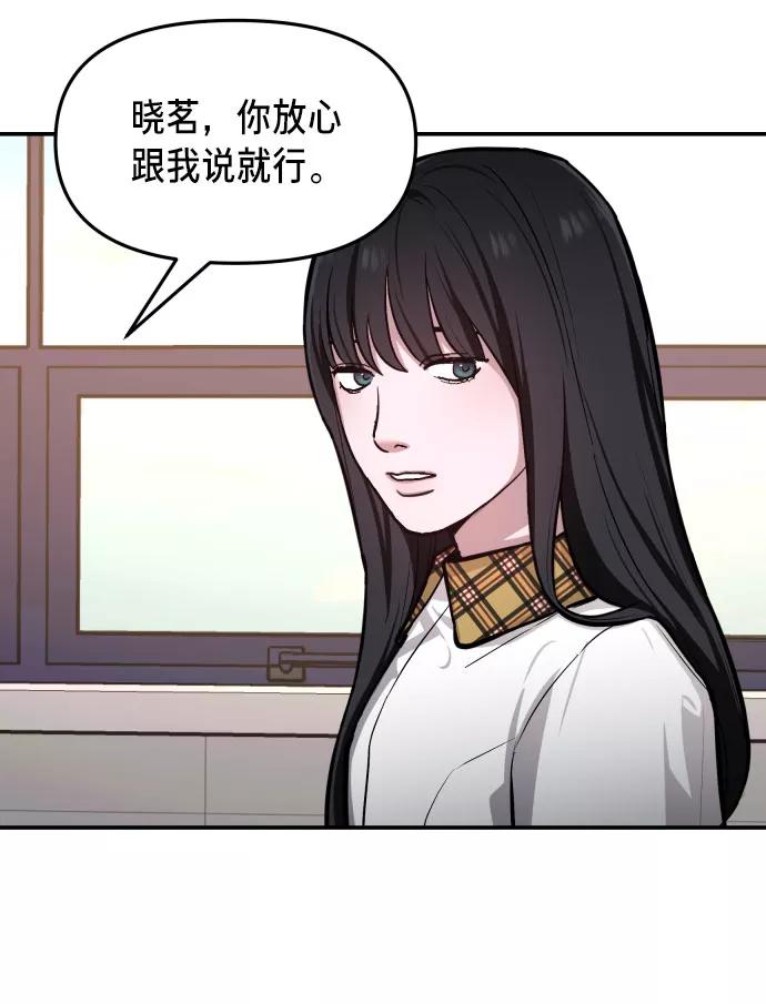 如出一辙的女儿 第19话 第11页