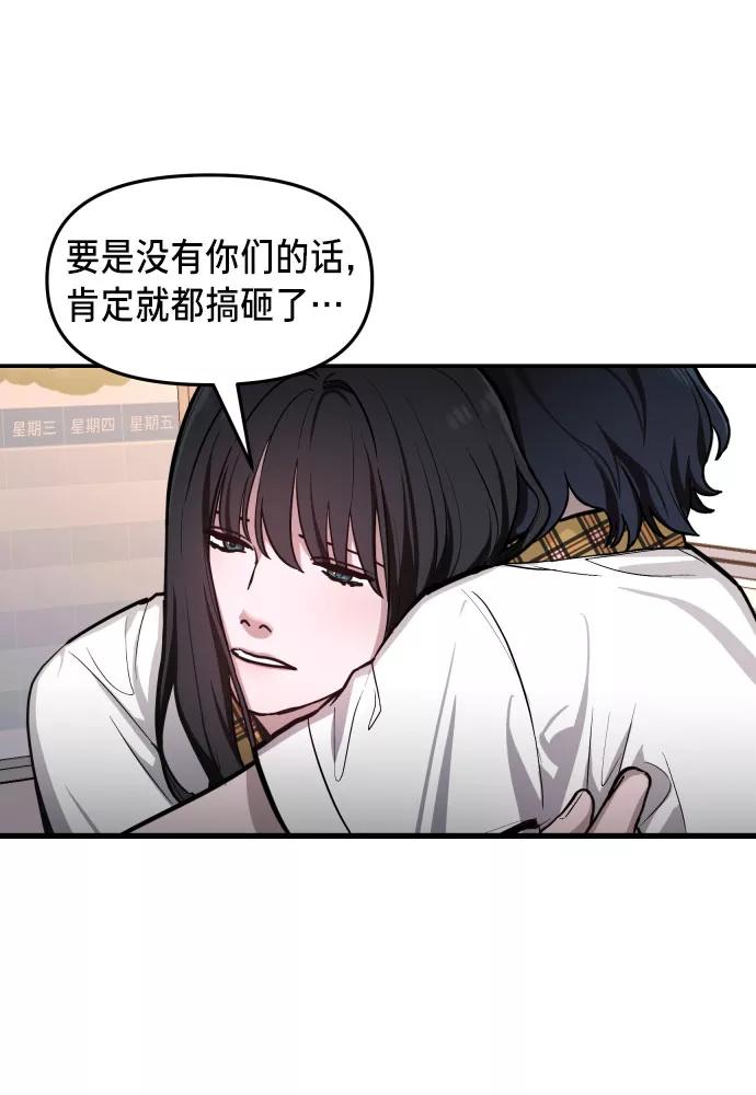 如出一辙的女儿 第19话 第8页