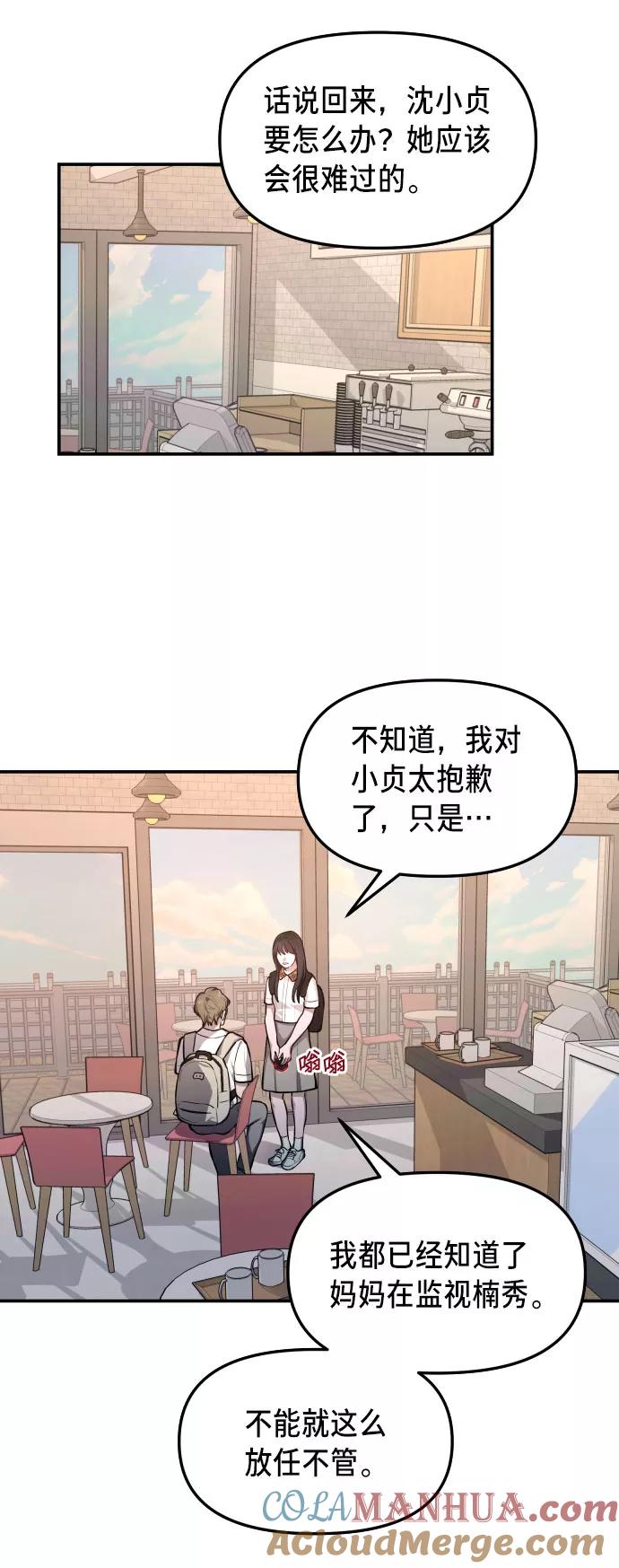 如出一辙的女儿 第19话 第61页