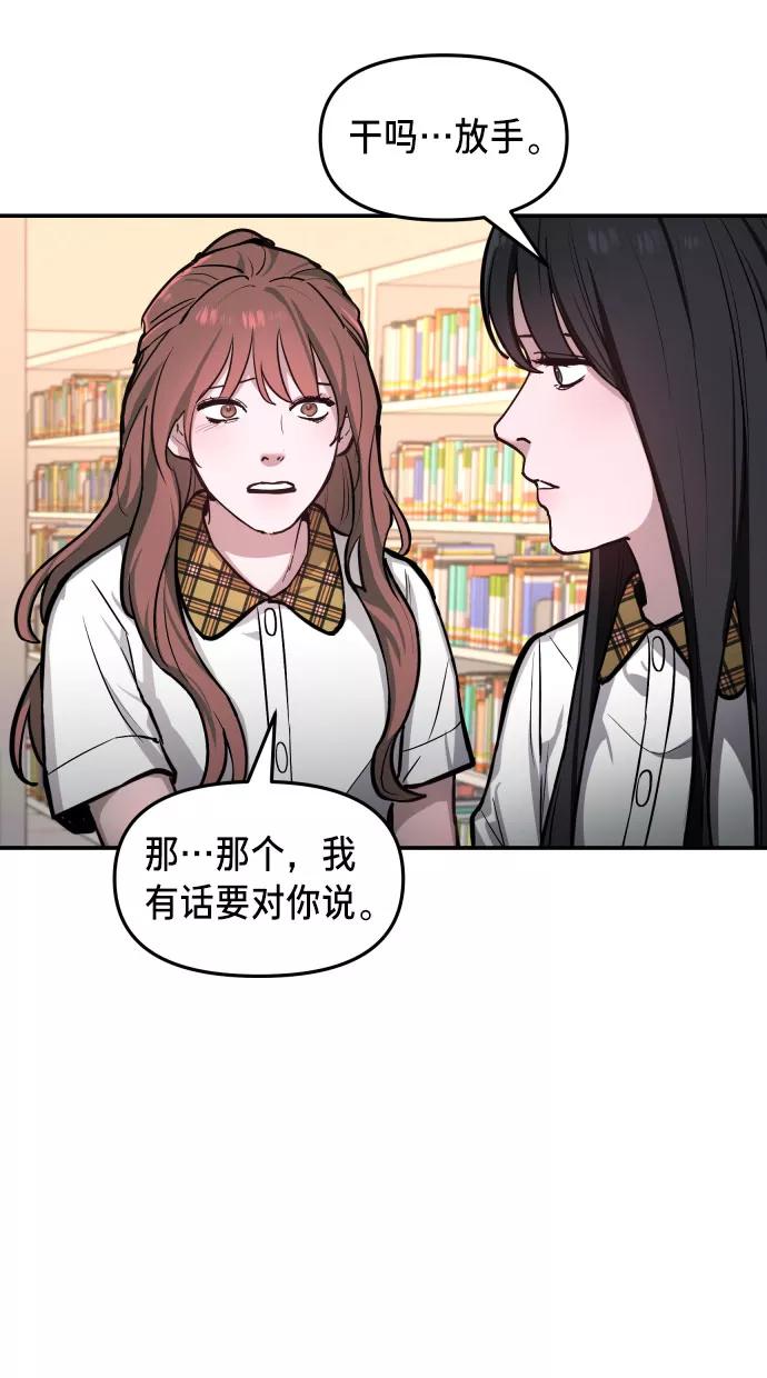 如出一辙的女儿 第19话 第32页